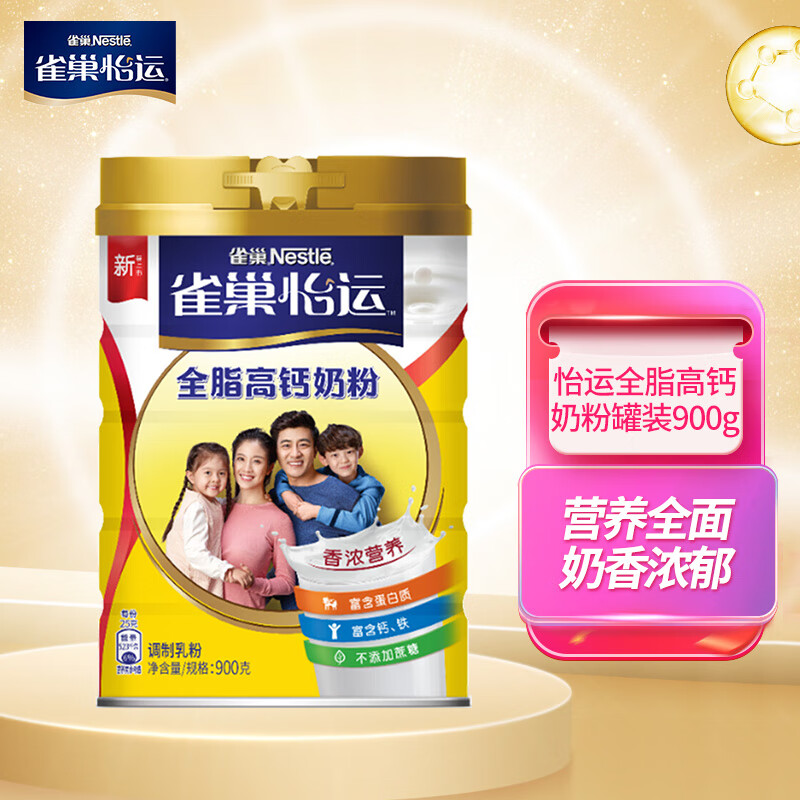 评论使用一下雀巢全脂奶粉中老年奶粉各方面如何呢，小白千万参考评测