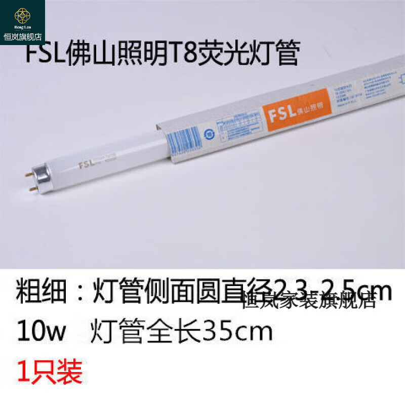 灯管长条两针日光荧光老式t8光管日光灯超亮家用 10w老式粗管径灯管