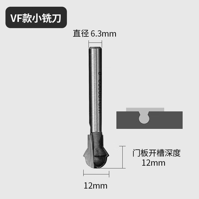 定制vf款 拉直器开槽刀 调节扳手刀头工具刀具衣柜门板柜门台阶刀铣刀