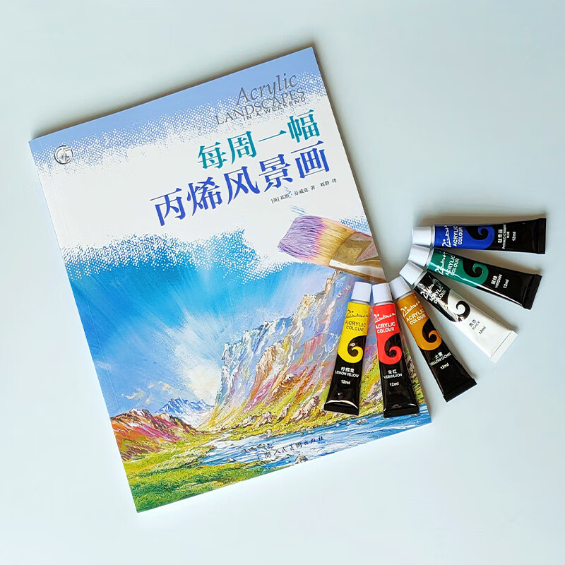 每周一幅丙烯画风景画 天空大海雪地沙滩树林自然风景丙烯画水彩调配