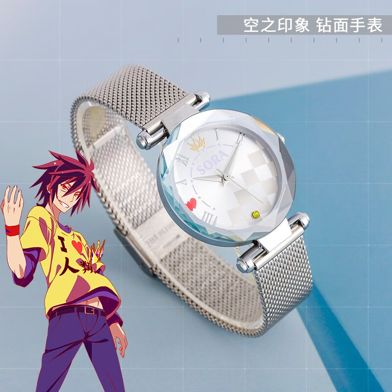幸运石游戏人生周边手表空白石英表腕表学生表二次元动漫 空之印象钻