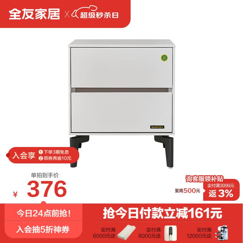 全友家居 床头柜现代简约卧室床边柜磨砂金属腿大容量双抽置物柜126101 床头柜怎么看?