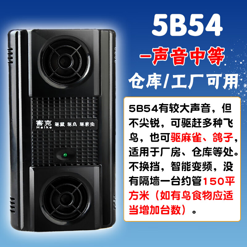 黑科技吓鸟超声波防鸟家用阳台赶鸟驱鸽子厂房驱鸟神器 黑色-声音中等