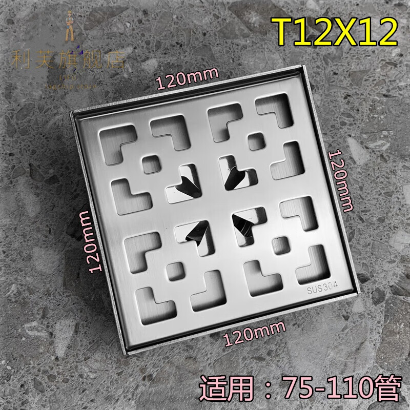 200管20cm地漏防臭器酒店大排量户外院子庭院地漏 a款:12x12cm方型