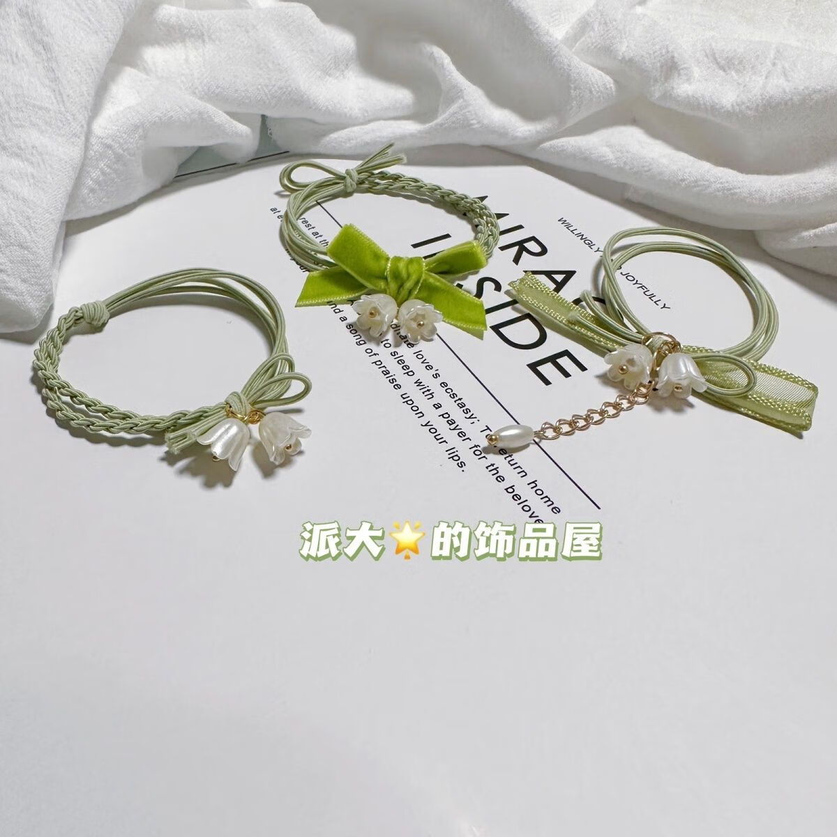 2026款女头绳铃兰花头绳女ins风高颜值皮筋森系超仙发饰套装 铃兰花8件套