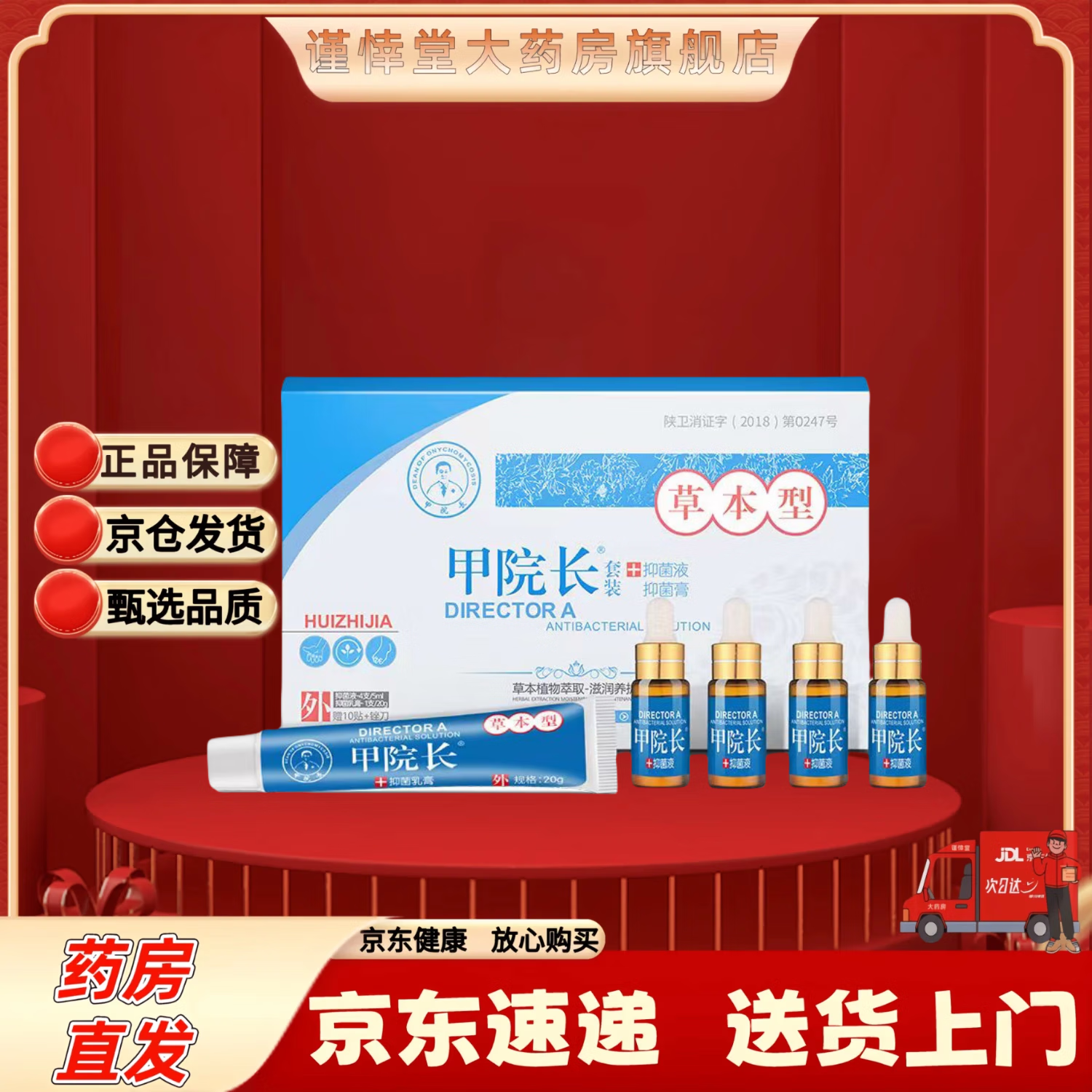 甲院长抑菌液套装灰指甲专用修脚刀脱甲脚趾冰醋酸灰甲增厚发黄 甲