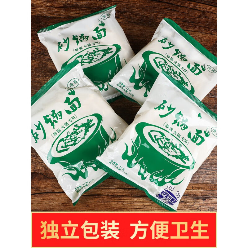 tlxt火锅面袋装砂锅面麻辣烫串串餐饮面细面方便面速食 砂锅面12袋装