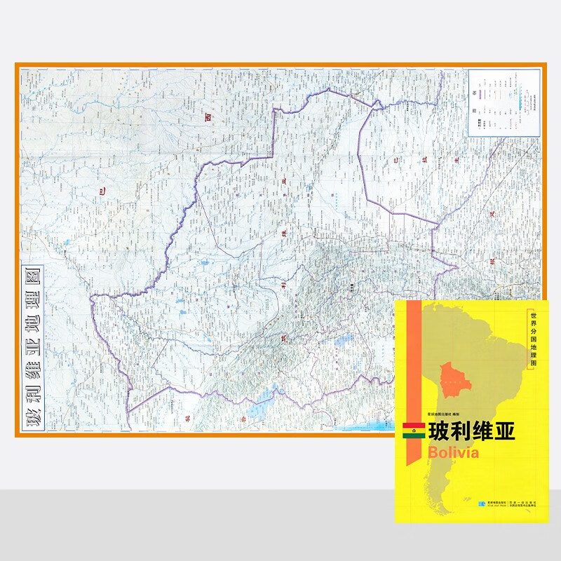玻利维亚地图  世界分国地理图 约118*83cm 自然文化交通自然历史地形
