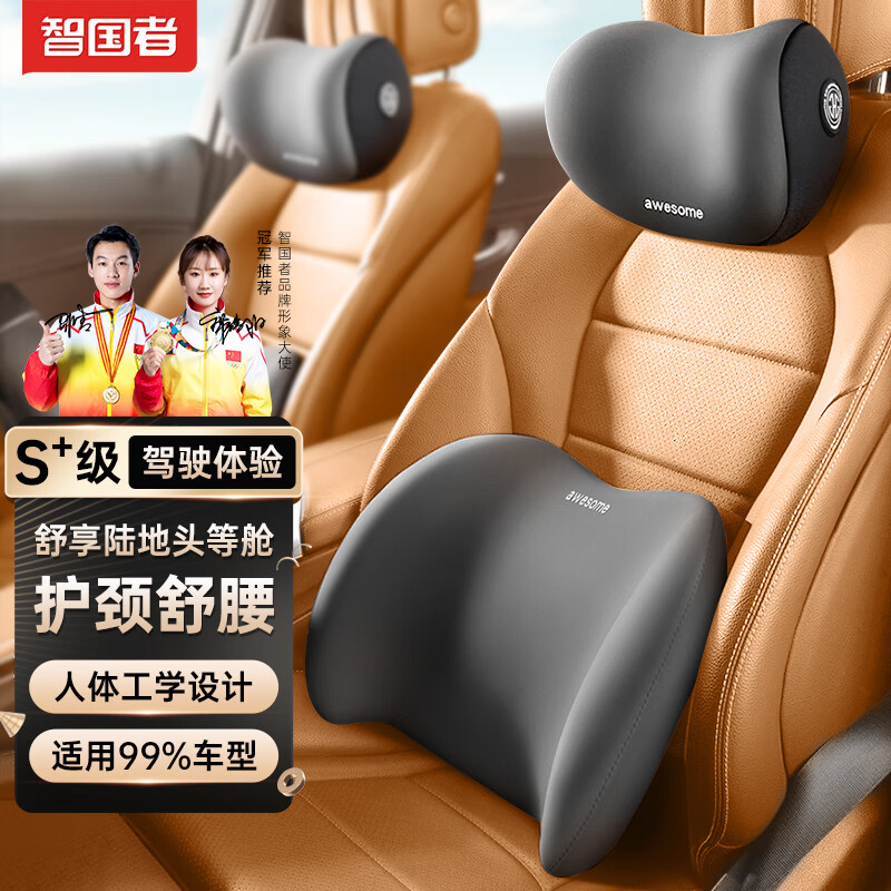 智国者汽车头枕腰靠车用护颈枕车载车座靠垫枕头车座靠垫枕头记忆棉通用使用感如何?