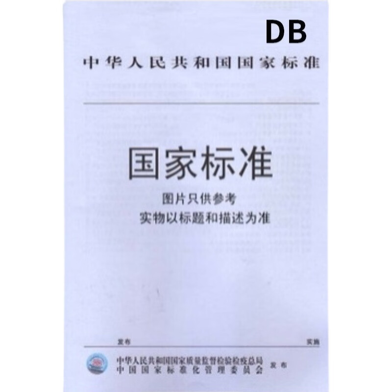电动营运货车选型技术要求 JT/T137