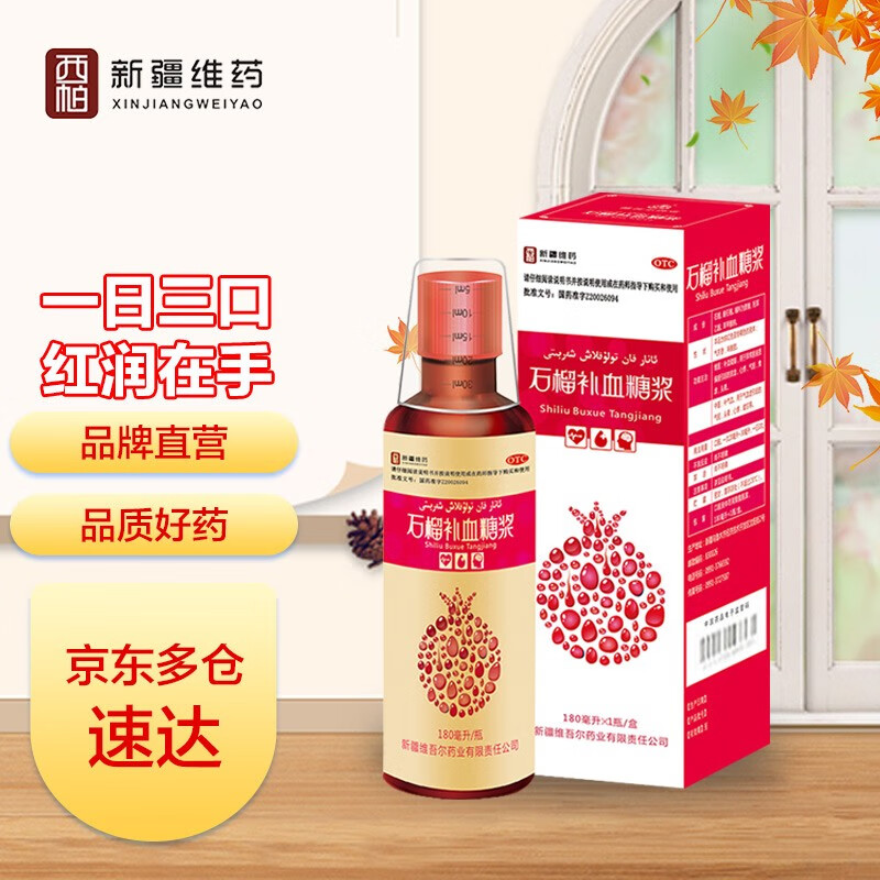 西帕品牌补益类用药,安全有效的选择