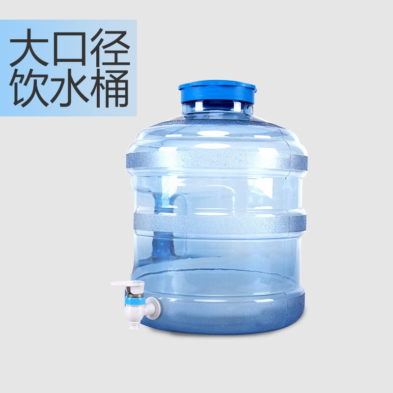 矿泉水桶大口径加厚pc饮水机水桶小型家用手提塑料桶装储水桶 12l大