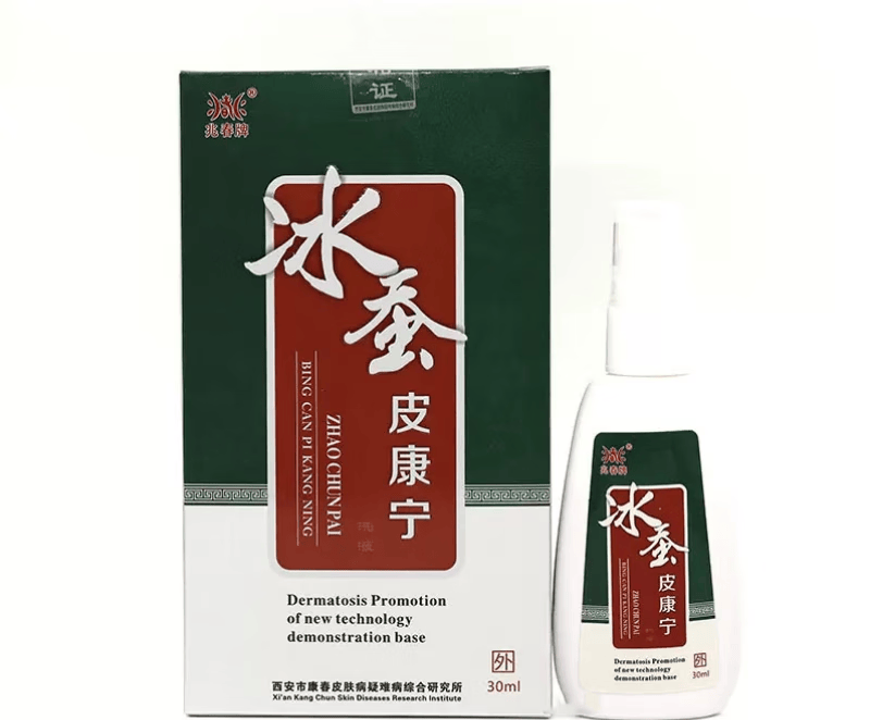 王泰林兆春牌冰蚕皮康宁喷剂西安冰蚕皮康宁外用清洁抑菌止i痒喷雾 1