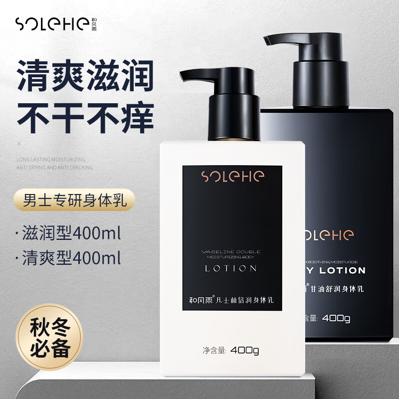 男士用哪种美白身体乳好(男士用哪种美白身体乳好呢) 男士用哪种美白身体乳好(男士用哪种美白身体乳好呢)