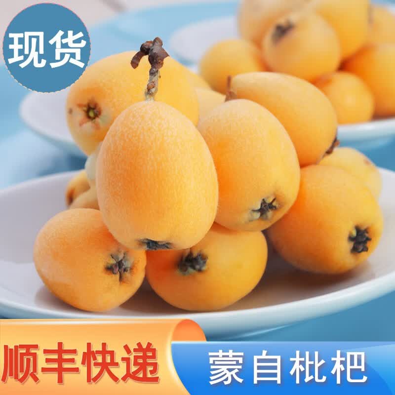 绿养道【顺丰】云南蒙自新鲜枇杷5斤2斤 新鲜水果 长虹 2斤属于什么档次？