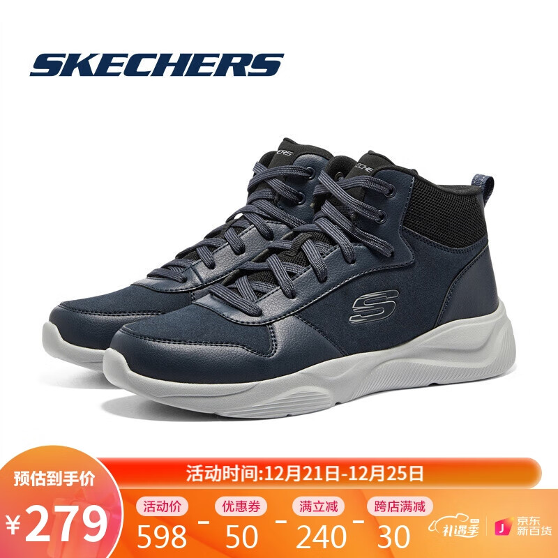 Skechers斯凯奇男靴简约时尚轻量舒适休闲高帮鞋男8790165NVBK41