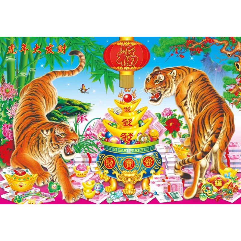 虎年喜庆年画2022春节过新年墙贴画九鱼福客厅鲤鱼娃娃壁画 虎年大