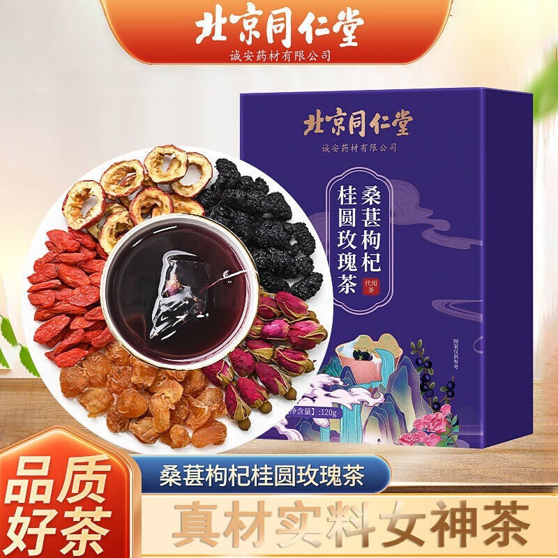 花草茶价格走势及同仁堂精选榜单|花草茶商品的历史价格查询