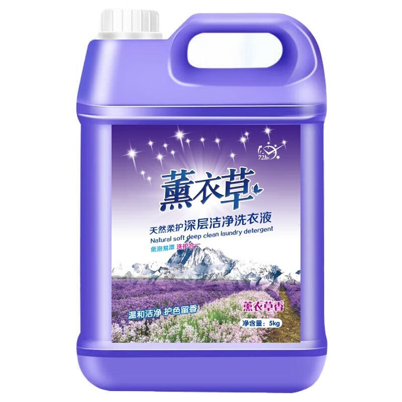 LAIMANUS【甄选】薰衣草洗衣液去污10斤大桶香味持久家庭装留香 10斤