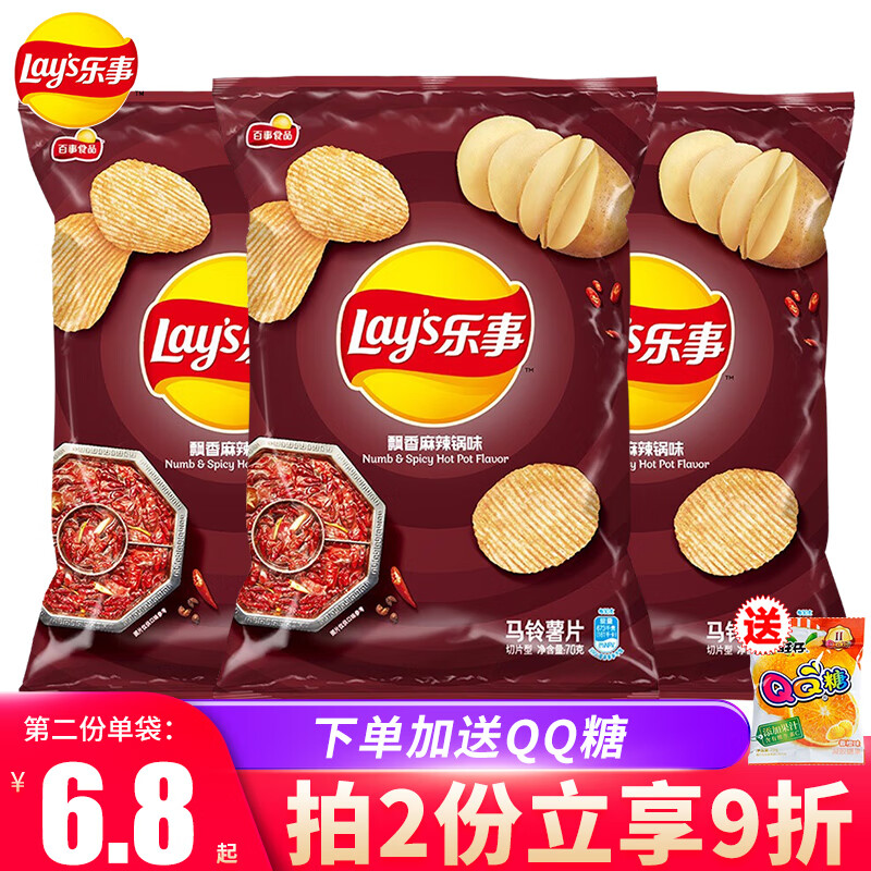 乐事 薯片原味70g袋网红办公室膨化食品宿舍追剧小零食年货节零食礼包 【3袋】飘香麻辣锅味70g*3袋