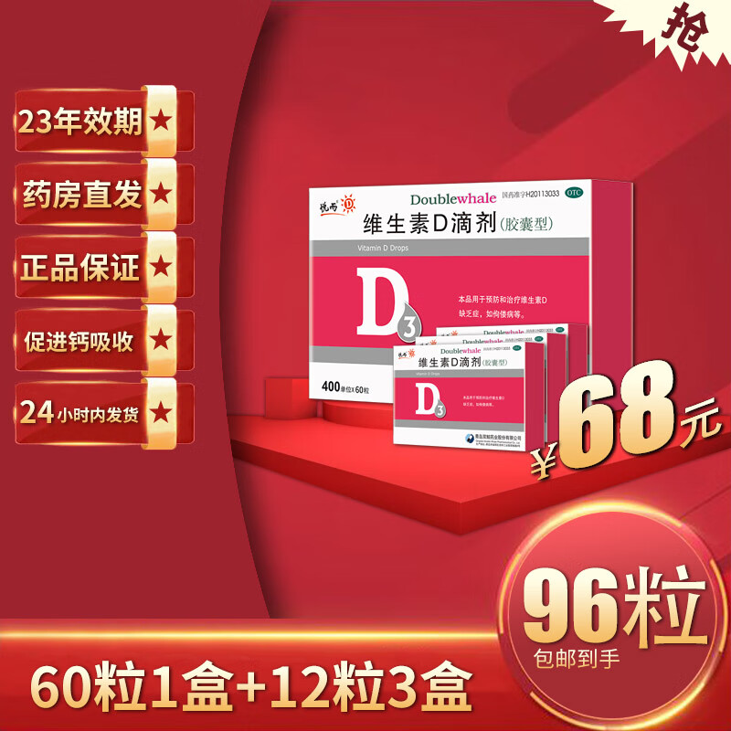 悦而维生素D滴剂,值得信赖
