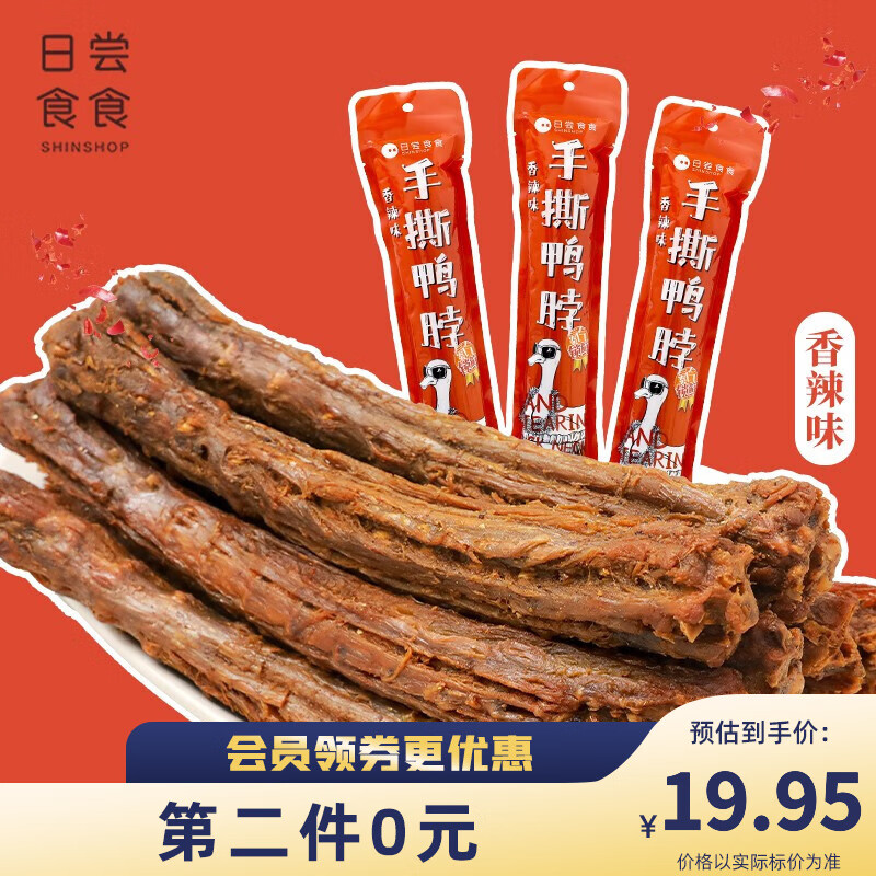 肉干肉脯历史价格查询方法|肉干肉脯价格比较