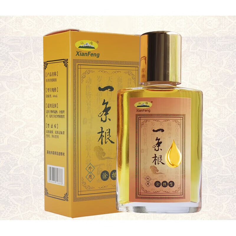 一条根精油通筋络仙峰一条根冷敷液一条筋原装一根筋活络 经典大盒