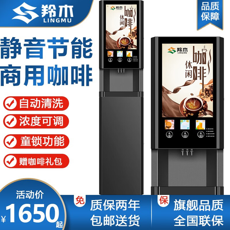 羚木商用咖啡机：高品质，创新技术和令人向往的购买欲望|商用咖啡机历史价格最低点