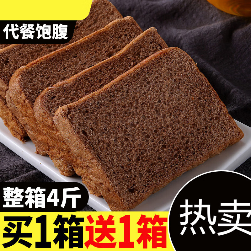 黑麦面包整箱早餐零食品吐司健康 黑麦面包250g+送同款250g(发1箱500g)