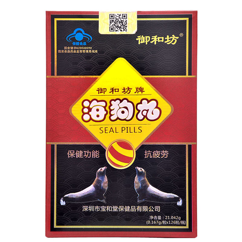 人参海狗丸 同仁堂 南京同仁堂海狗丸抗疲劳品疲劳补品男人专用性品