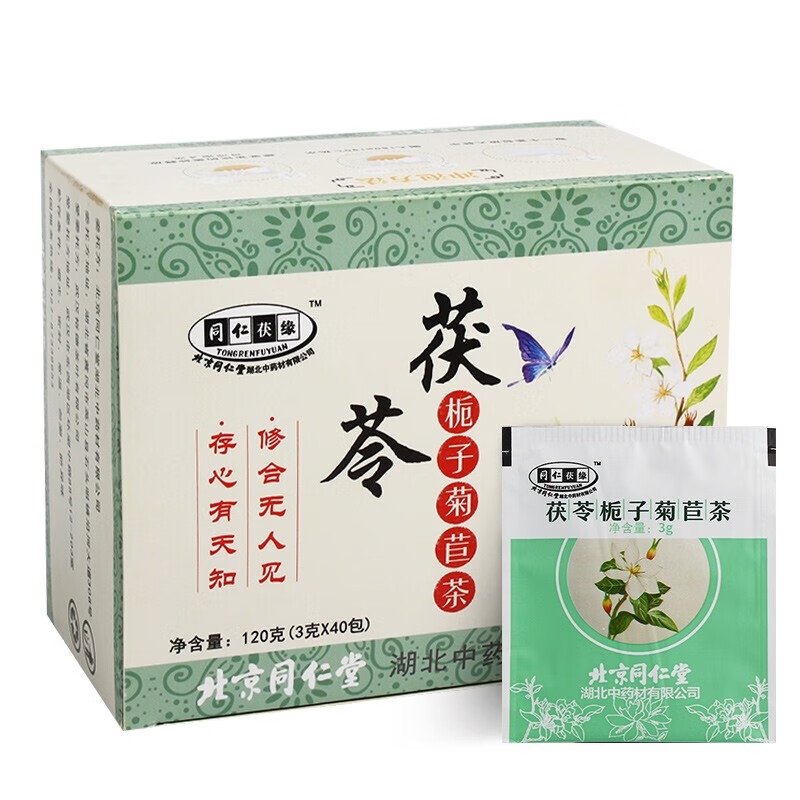 北京同仁堂同仁茯缘 菊苣栀子茶 菊苣根百合桑叶茶葛根决明子蒲公英茶男士茶 一盒