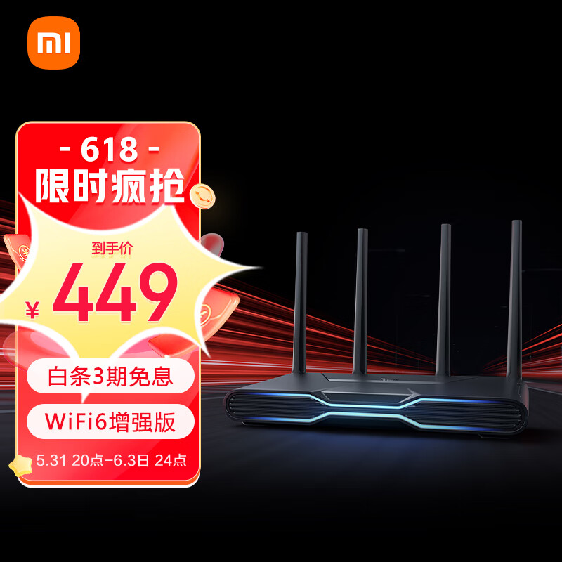 小米（MI）Redmi电竞路由器 AX5400路由器 5400兆无线速率 WiFi6增强版全平台游戏加速 RGB电竞灯效