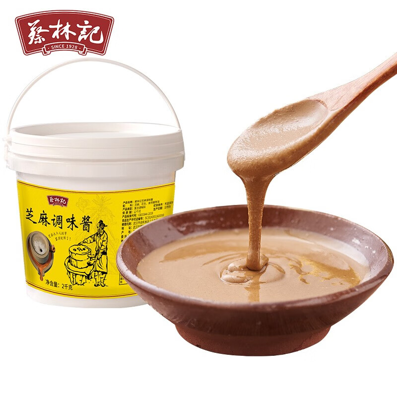 蔡林记芝麻酱热干面调料商用火锅蘸料桶装2kg
