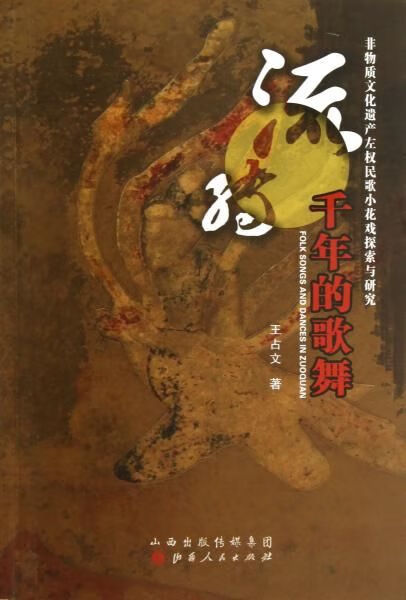 流转千年的歌舞