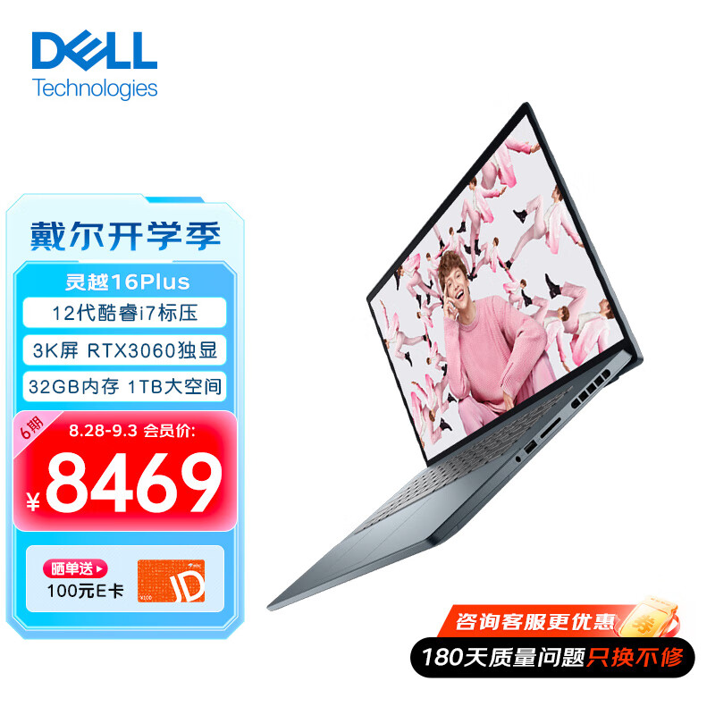 戴尔（DELL） 灵越16Plus 全新16英寸12代高性能轻薄本3K绘图7620游戏笔记本电脑 12代i7/32G/1T/RTX3060