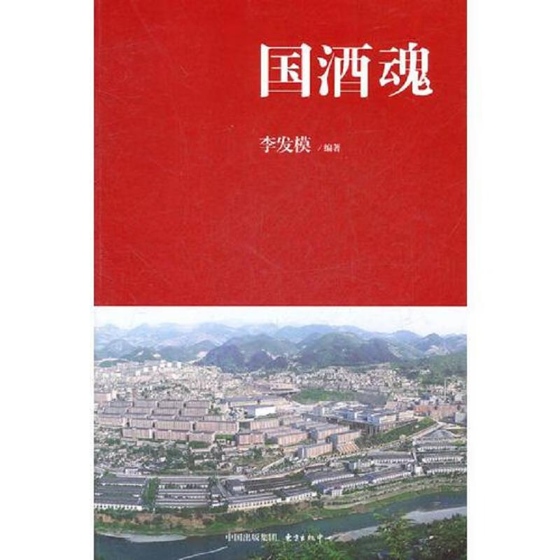 国*魂