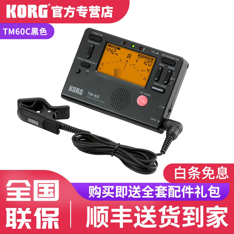 KORG科音调音器TM60C管乐提琴通用校音器节拍器吉他二胡调音器 新款TM60C黑色（带原装拾音夹）