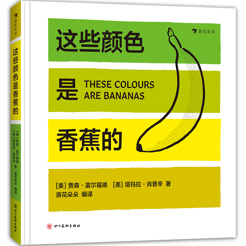 双十一值得送给孩子的16本既有趣又有意义的童书