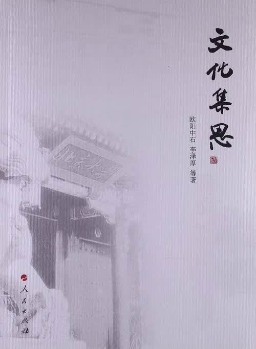 文化集思/谢龙/社会科学/9787010122595