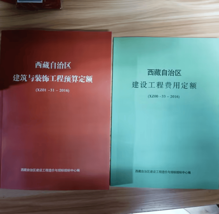 正版现货 2016年版西藏建筑装饰安装市政园林定额XZ01-31-2016 全套共30本西藏工程预算定额 西藏自治区建设工程费用定额XZ00-33-2016