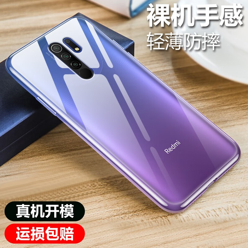 鸣第 适用于小米红米9手机壳红米9a保护套小米redmi 9/9a防摔透明壳
