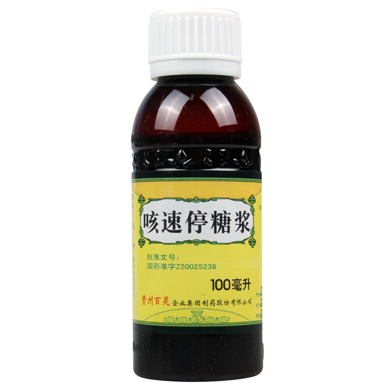 百灵鸟咳速停糖浆100ml 感冒咳嗽 止咳糖浆 咳嗽药 咯痰气喘 补气养阴