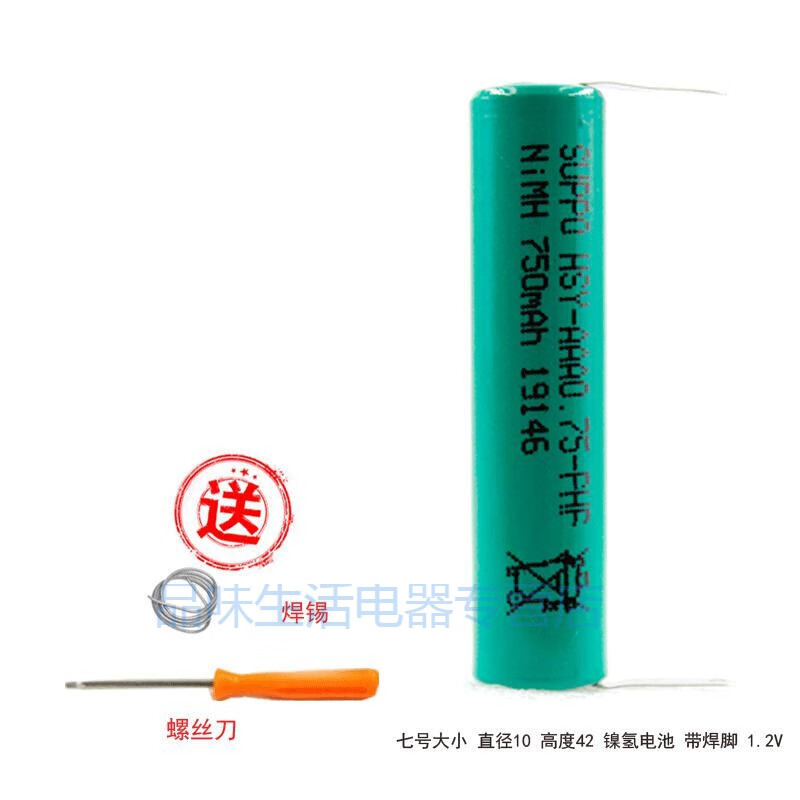 全新飞利浦刮胡剃须刀pq182pq190pq216 充电电池1.2v通用更换配件