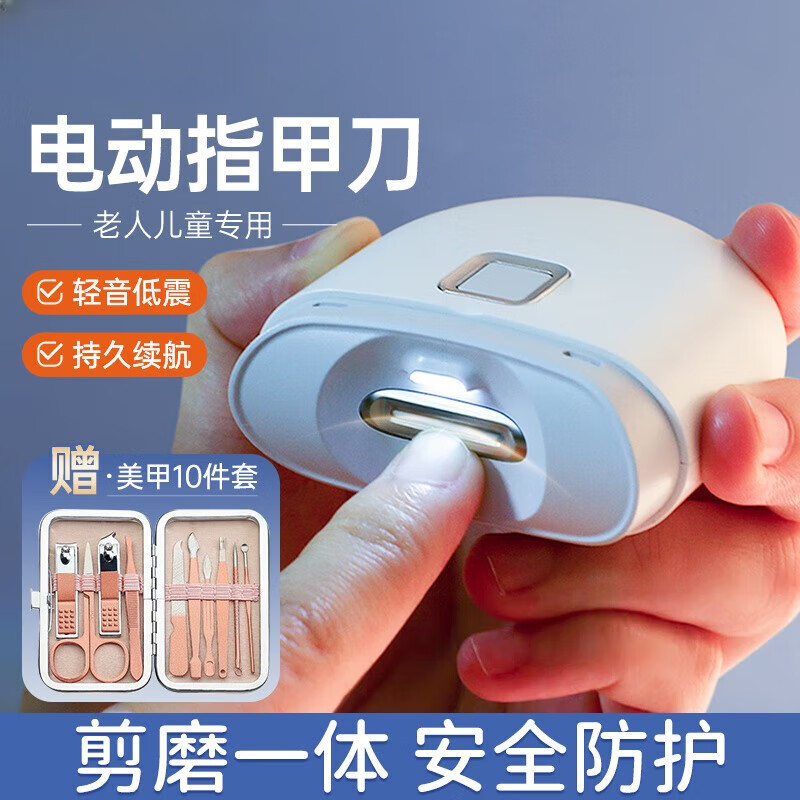 丹乐（DANLE）电动指甲刀指甲修剪器指甲刀全套装婴儿老人安全自动防飞溅修甲器 电动指甲刀+美甲10件套怎么看?