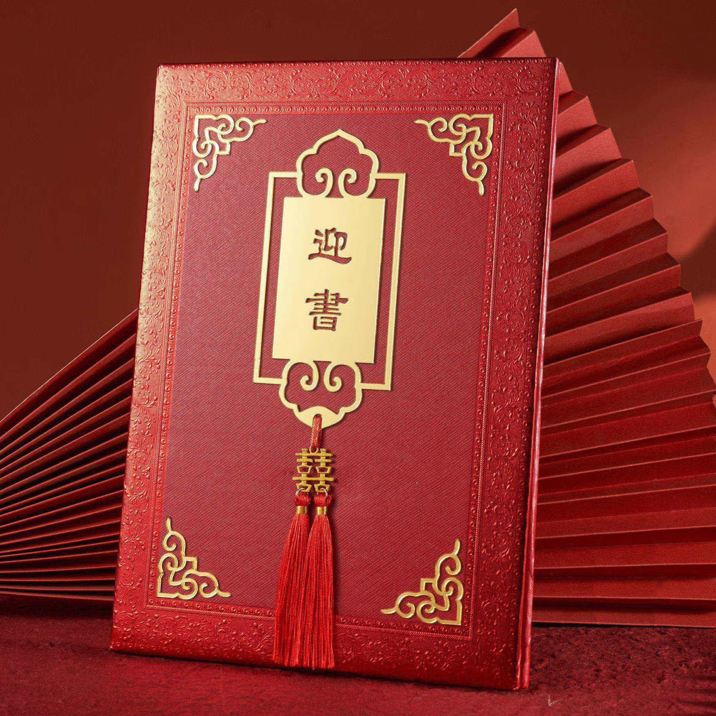 莎庭婚书 三书六礼 提亲书 庚帖 订婚书 聘书 礼书 送日子书 迎书中式