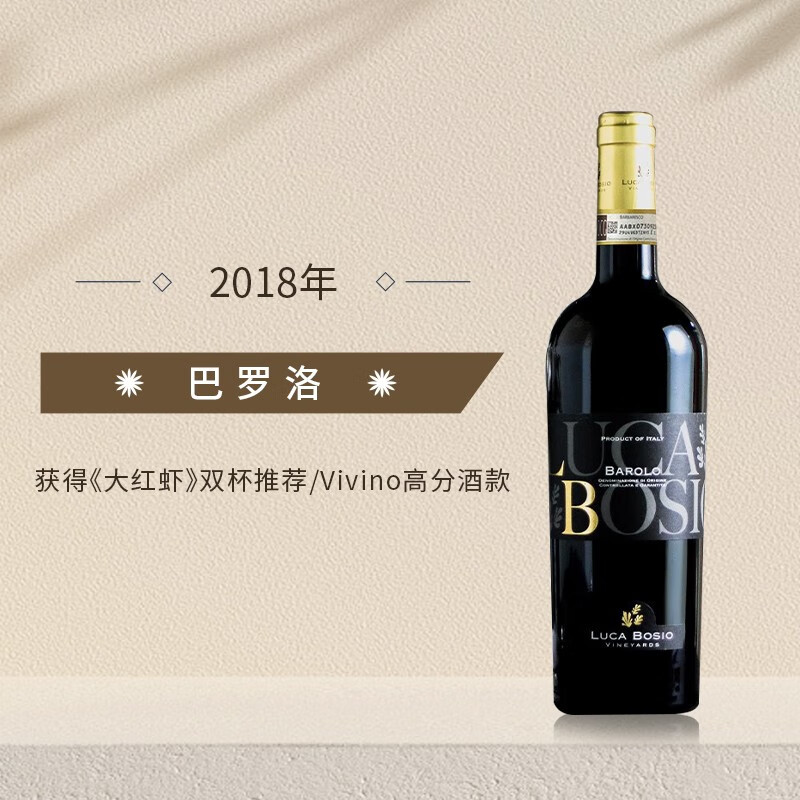 silkman意大利巴罗洛巴巴莱斯科干红葡萄酒原瓶进口红酒 巴罗洛2018