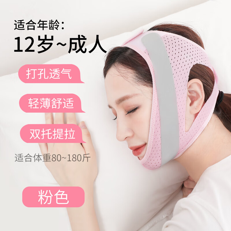 防止打呼噜神器 止鼾器防张口呼吸睡觉防张嘴儿童成人打鼾嘴贴止鼾带