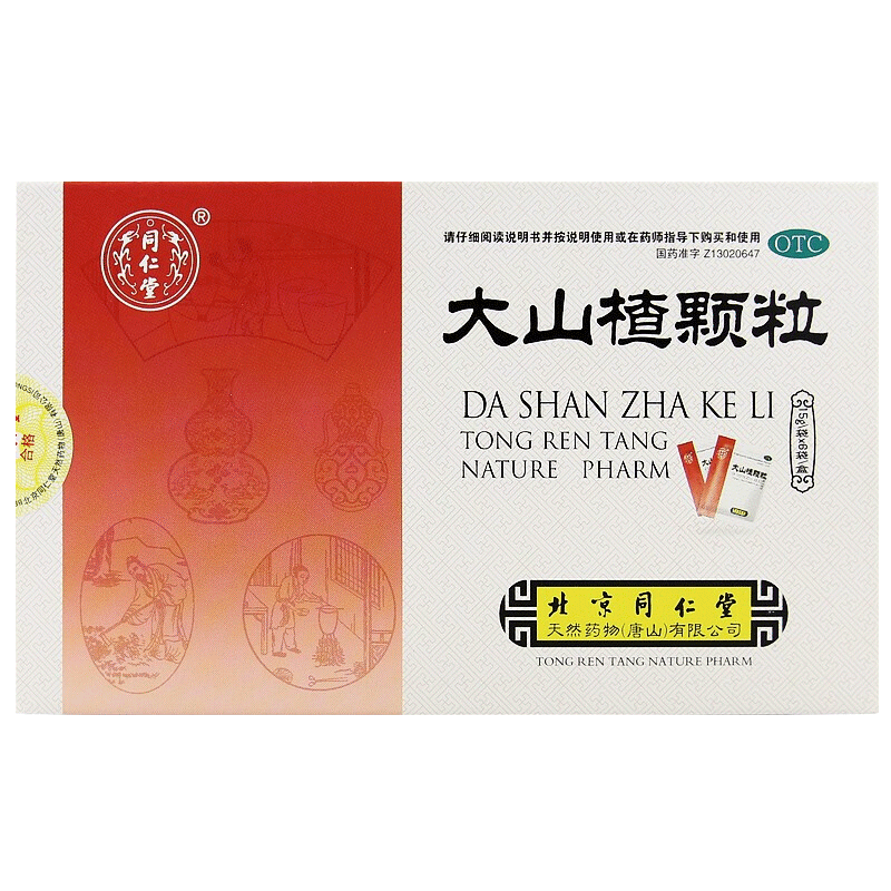 同仁堂 TRT 大山楂颗粒 15克*6袋 开胃消食 用于食欲不振 消化不良