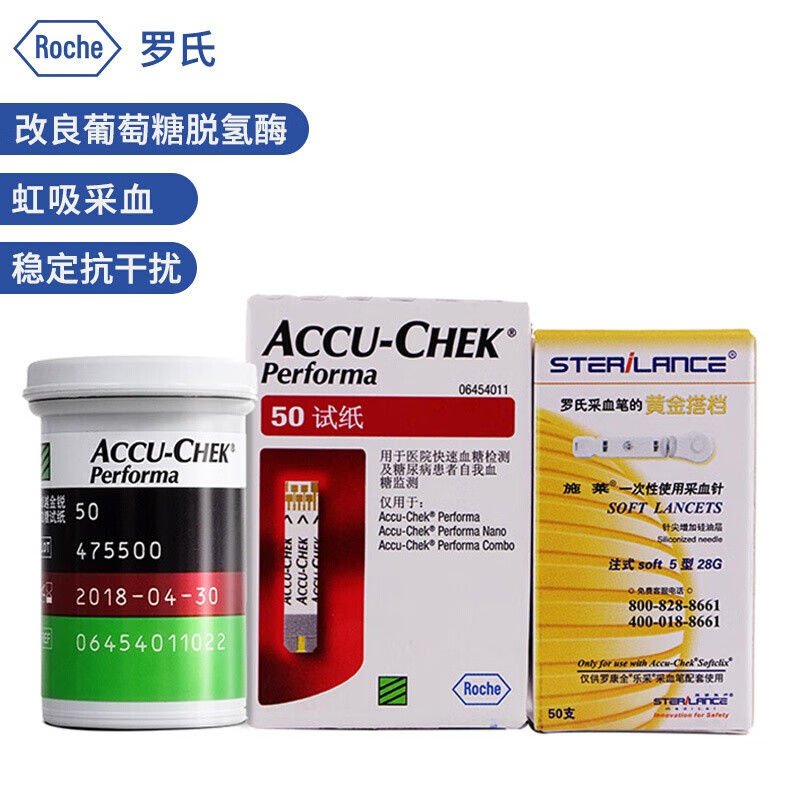 罗氏(roche) 血糖试纸 卓越精采型血糖仪试纸家用 试纸50片