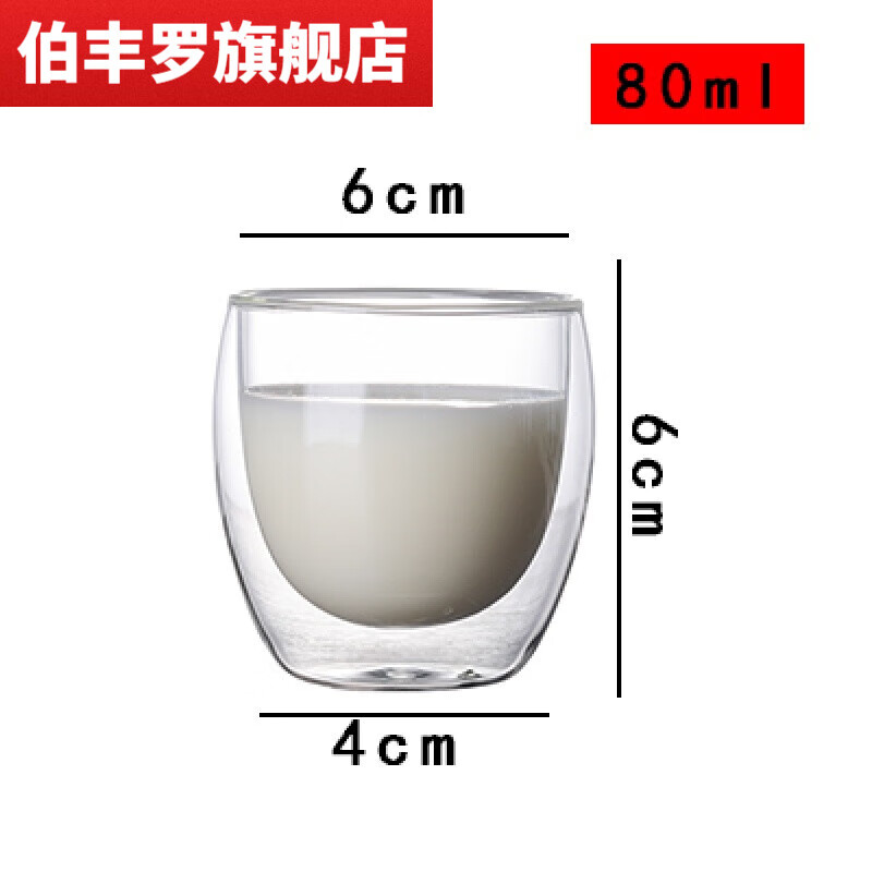 透明玻璃杯创意耐热花茶杯隔热水杯冷饮牛奶果汁咖啡杯子 80ml双层杯